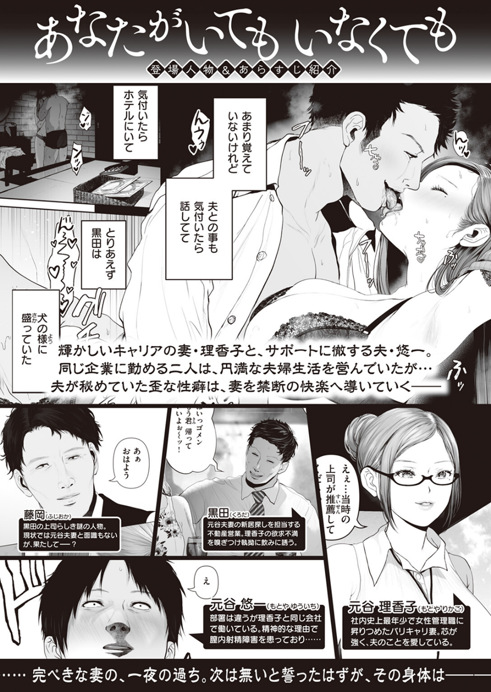 COMIC X-EROS ＃102 38 ページ目