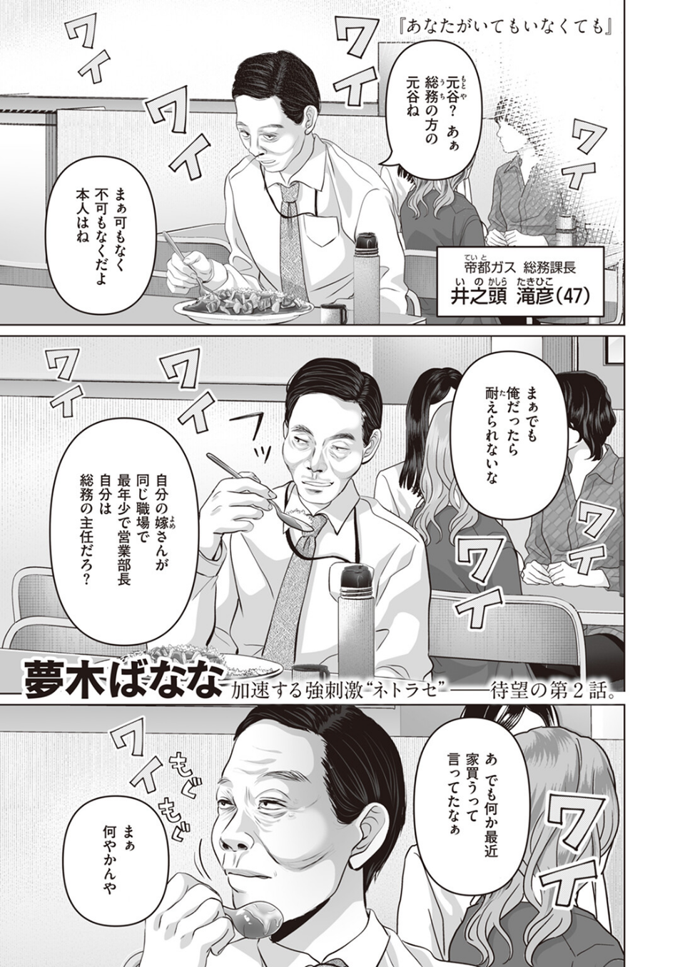 COMIC X-EROS ＃102 39 ページ目