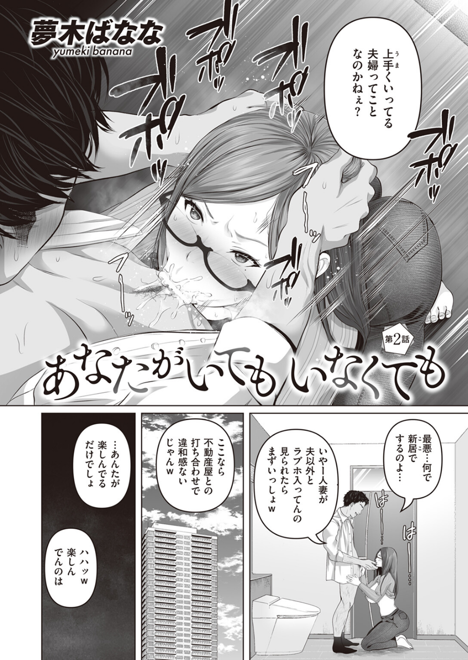 COMIC X-EROS ＃102 40 ページ目