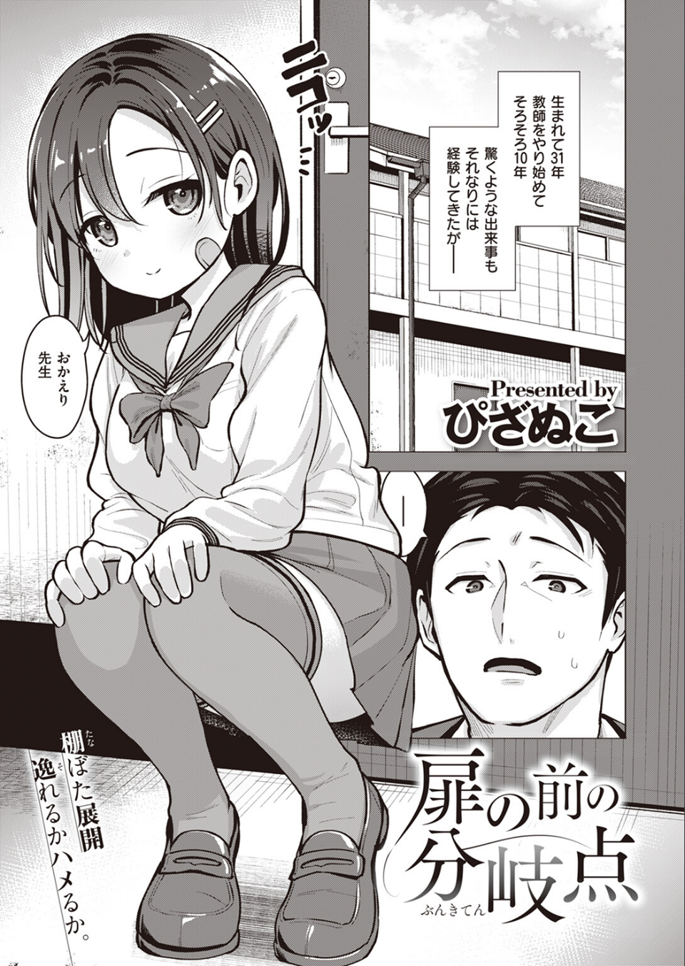 COMIC X-EROS ＃102 43 ページ目