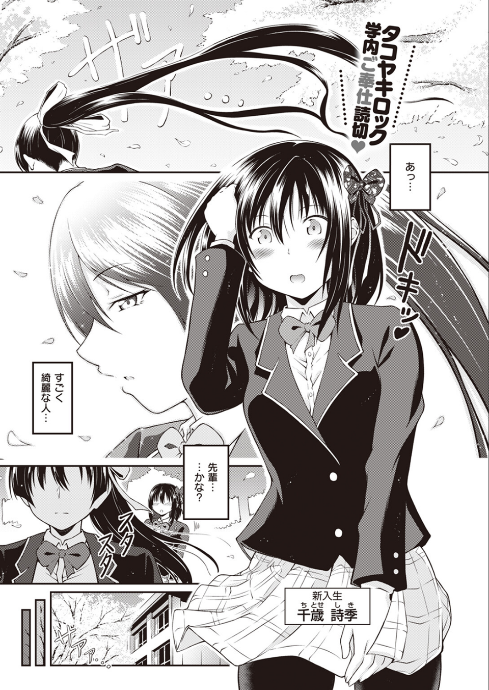 COMIC X-EROS ＃102 47 ページ目