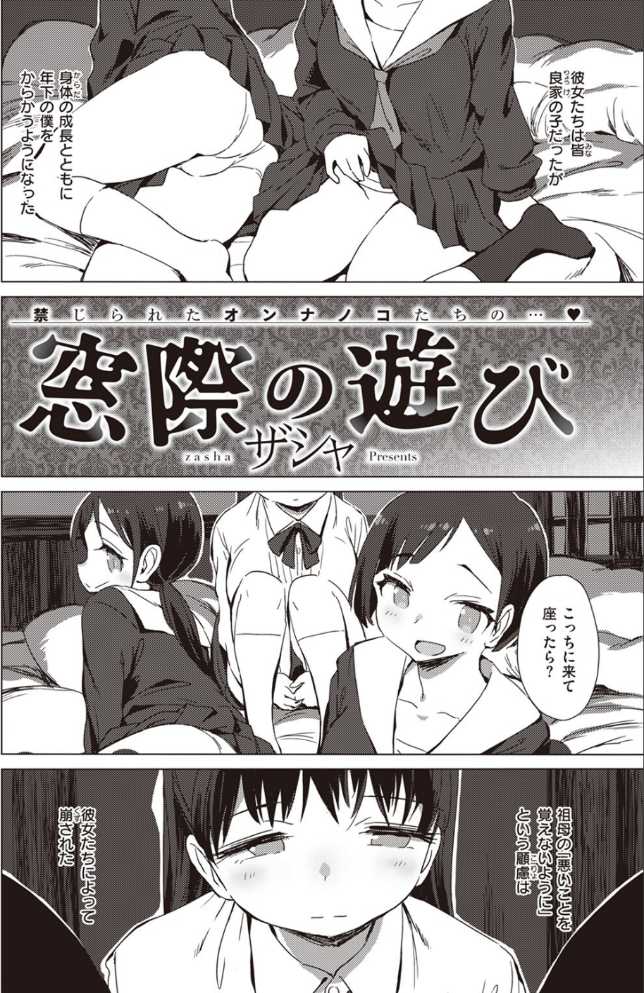 COMIC X-EROS ＃102 54 ページ目