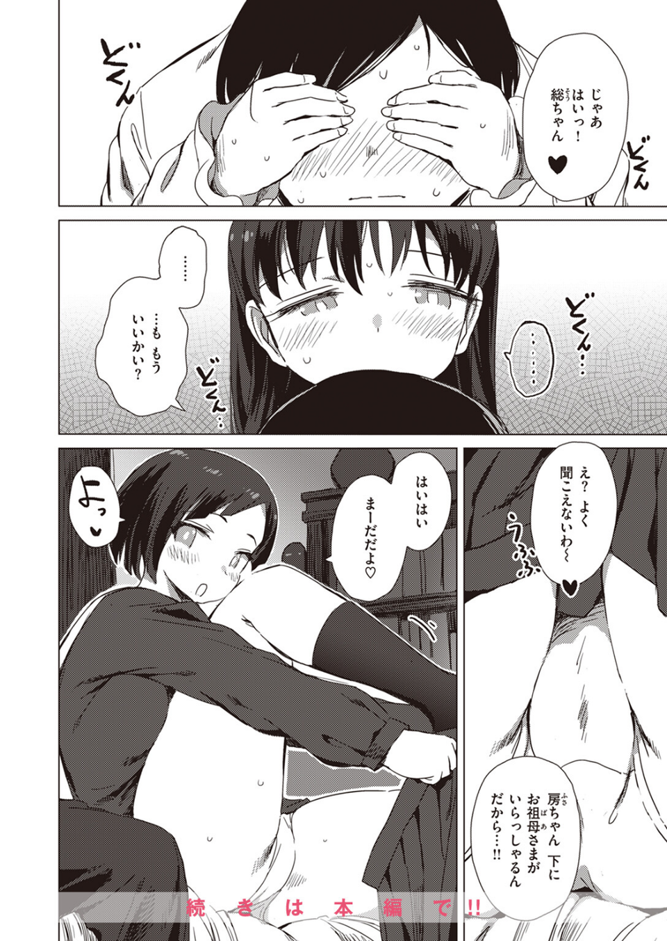 COMIC X-EROS ＃102 56 ページ目