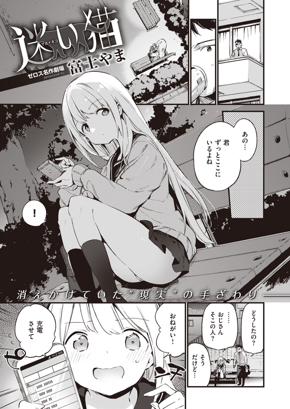 COMIC X-EROS ＃102 59 ページ目