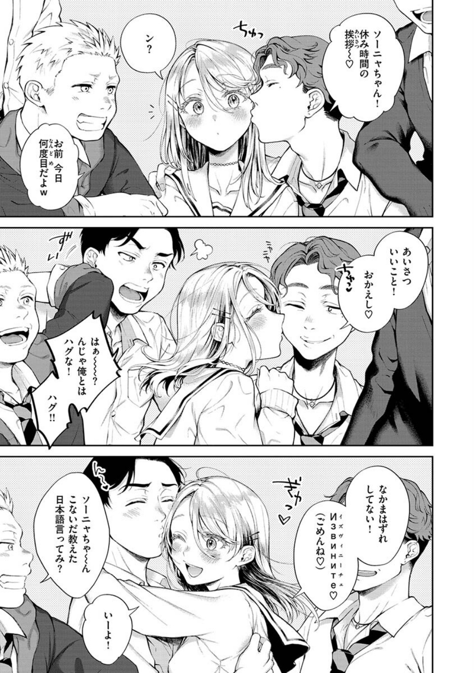 ヤらしいカラダのわたしたち 19 ページ目