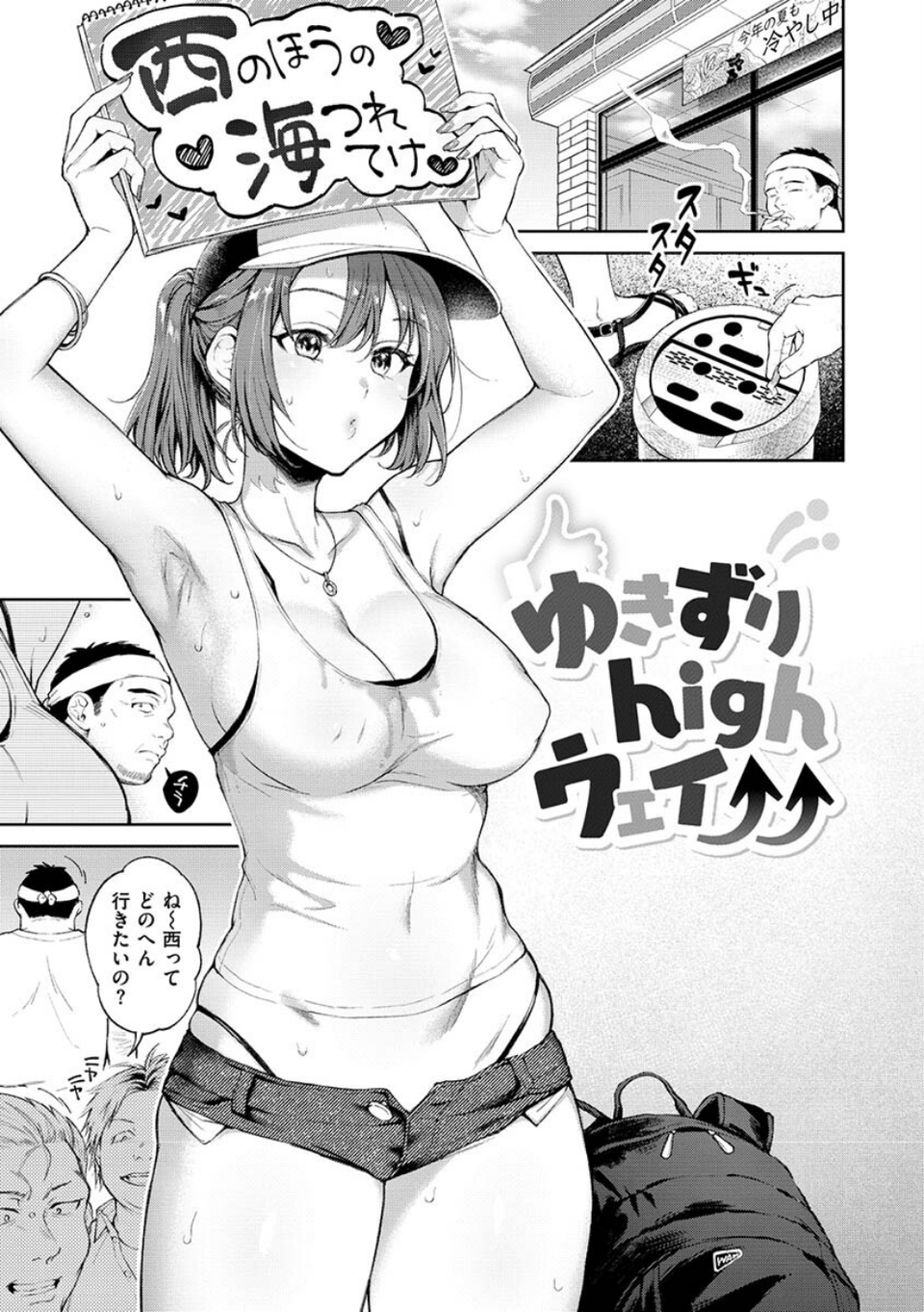 ヤらしいカラダのわたしたち 22 ページ目