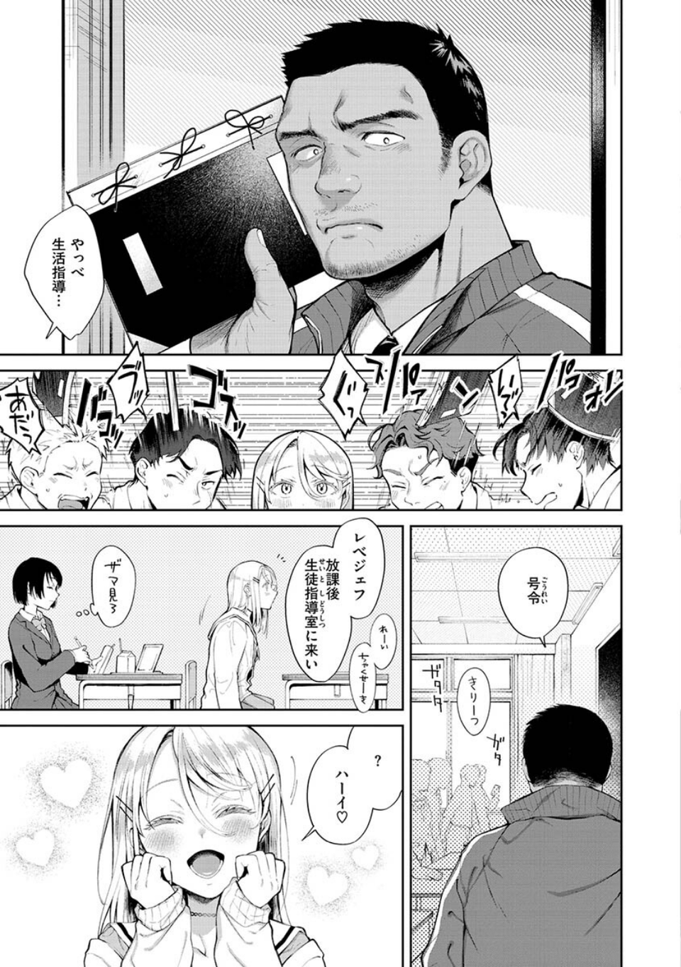 ヤらしいカラダのわたしたち 【デジタル特装版】 23 ページ目