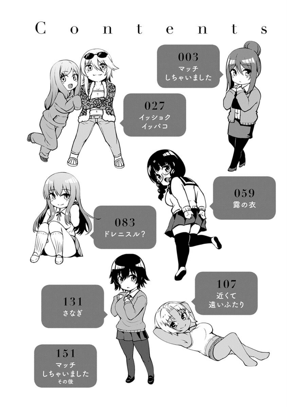 肉ヤワメ蜜コイメ 2 ページ目