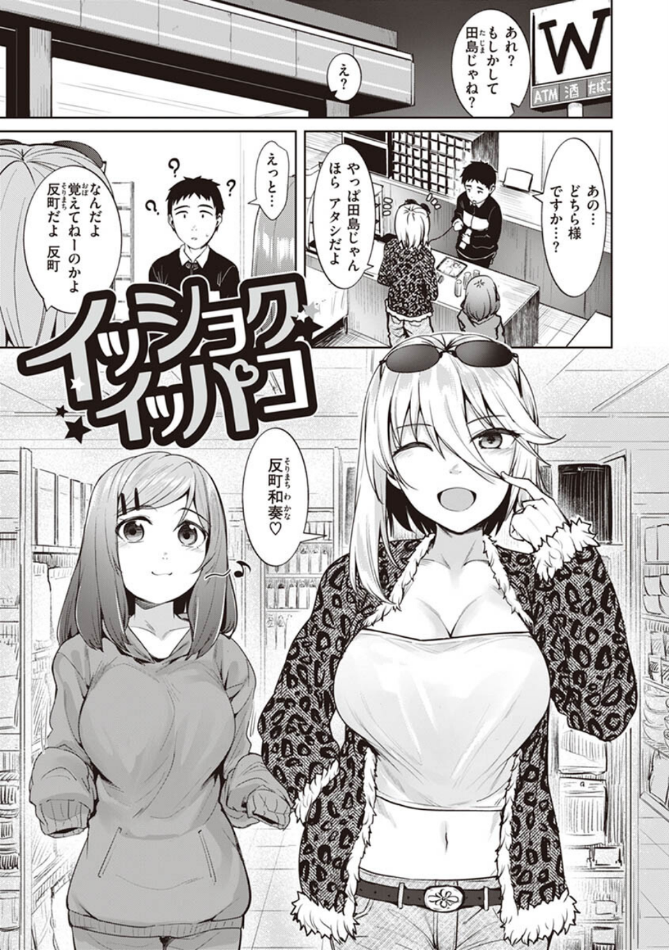 肉ヤワメ蜜コイメ 7 ページ目