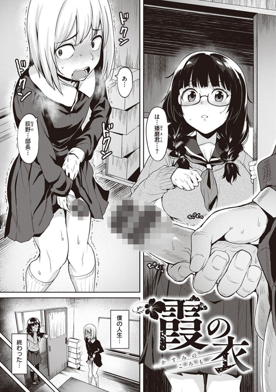 肉ヤワメ蜜コイメ 11 ページ目
