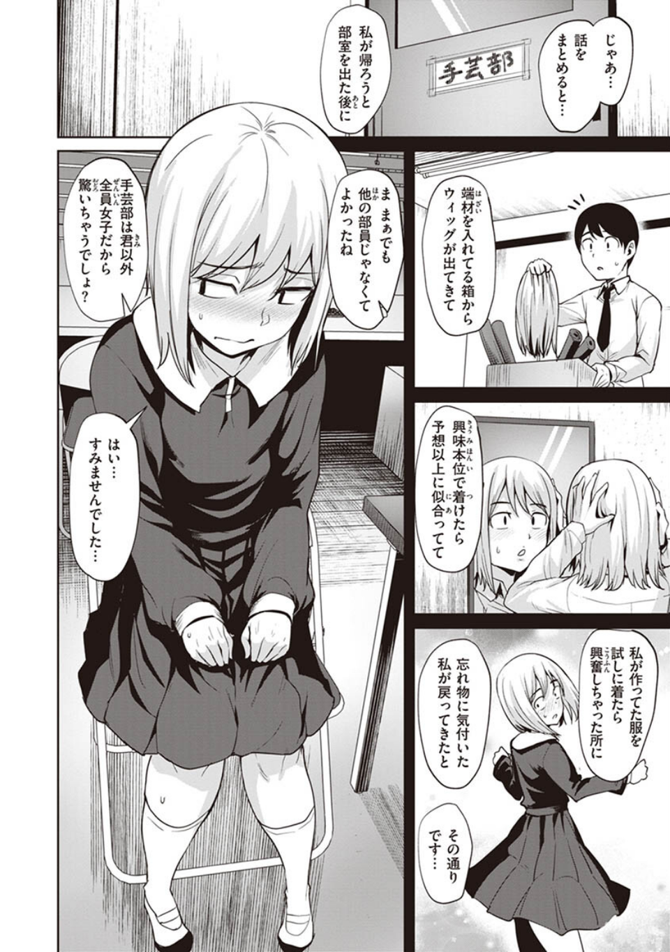 肉ヤワメ蜜コイメ 12 ページ目