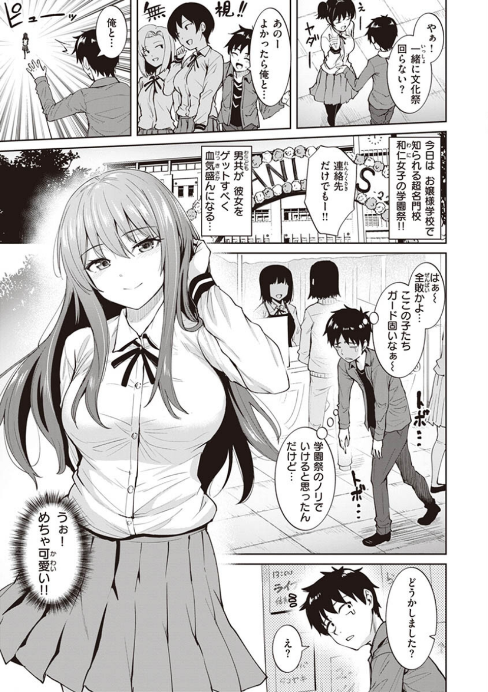肉ヤワメ蜜コイメ 15 ページ目