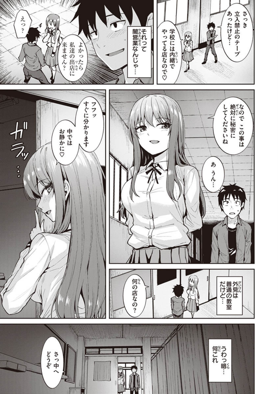 肉ヤワメ蜜コイメ 17 ページ目