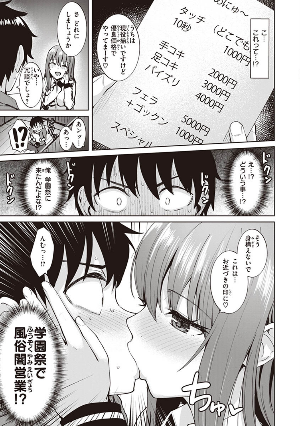 肉ヤワメ蜜コイメ 19 ページ目
