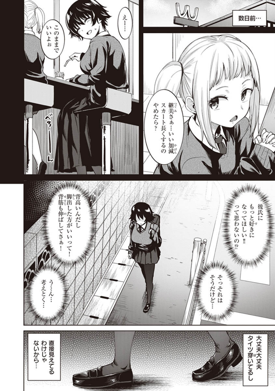 肉ヤワメ蜜コイメ 26 ページ目