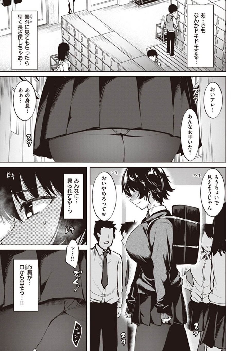肉ヤワメ蜜コイメ 27 ページ目