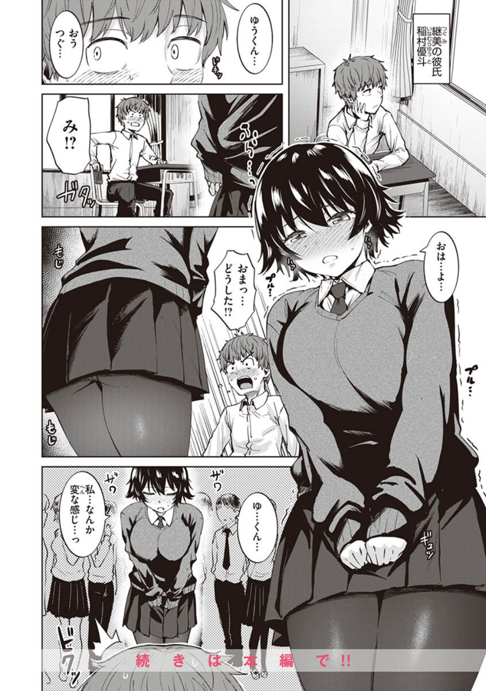 肉ヤワメ蜜コイメ 28 ページ目