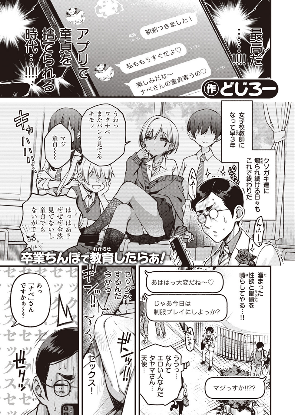 COMIC快楽天 2023年07月号 3 ページ目