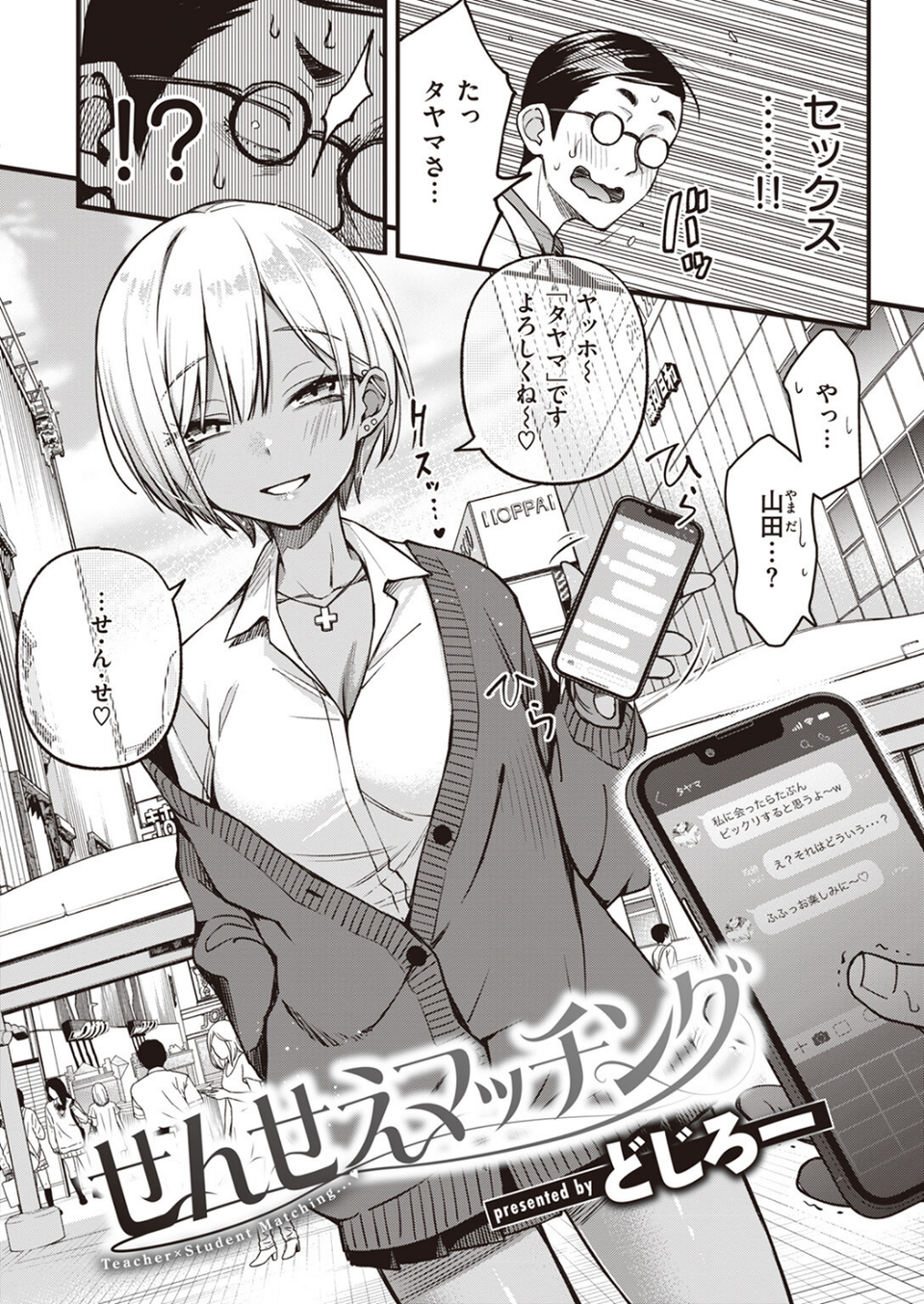 COMIC快楽天 2023年07月号 4 ページ目