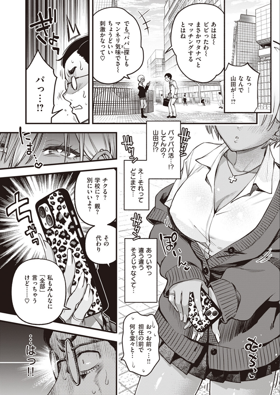 COMIC快楽天 2023年07月号 5 ページ目