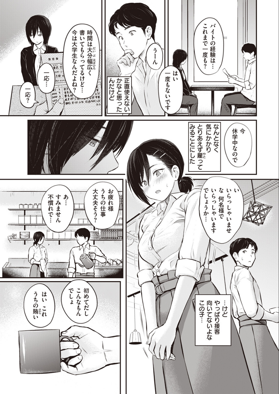 COMIC快楽天 2023年07月号 9 ページ目