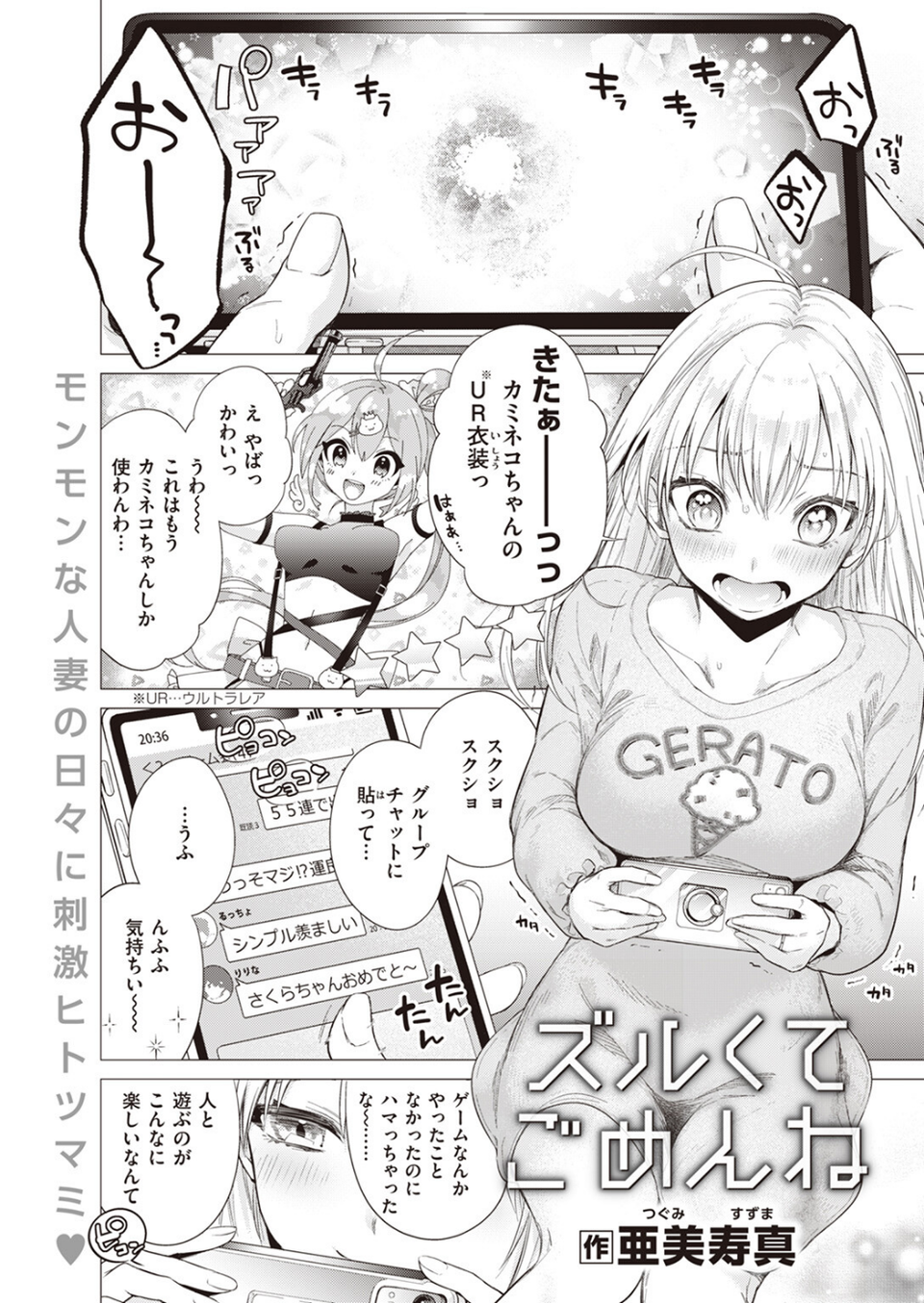 COMIC快楽天 2023年07月号 11 ページ目