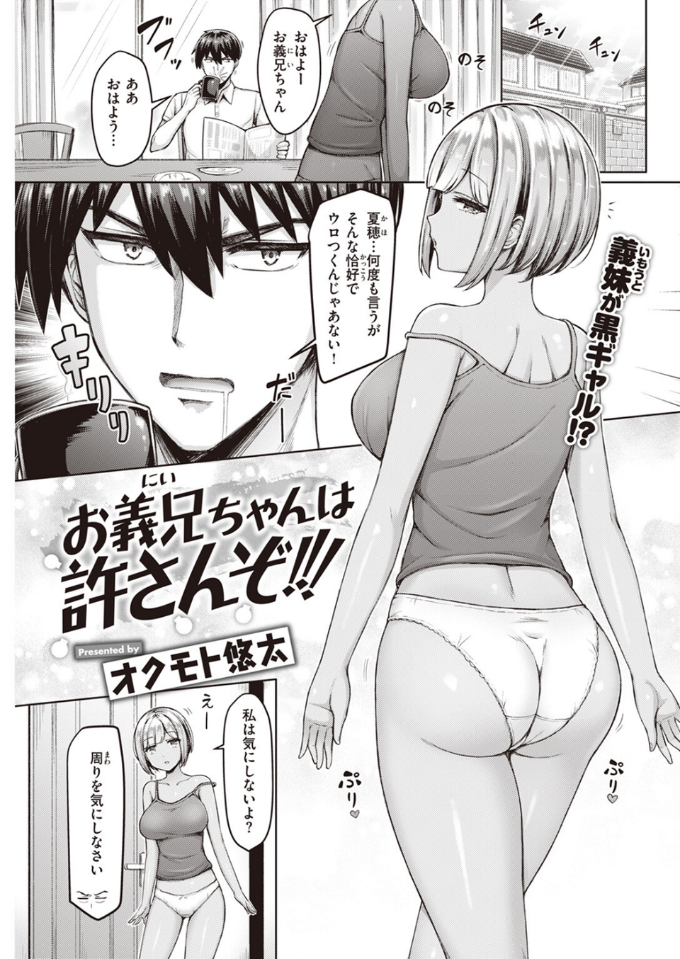 COMIC快楽天 2023年07月号 15 ページ目