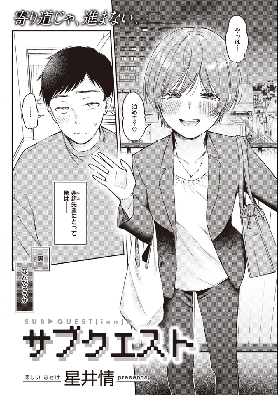 COMIC快楽天 2023年07月号 20 ページ目