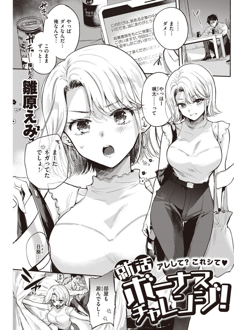 COMIC快楽天 2023年07月号 31 ページ目