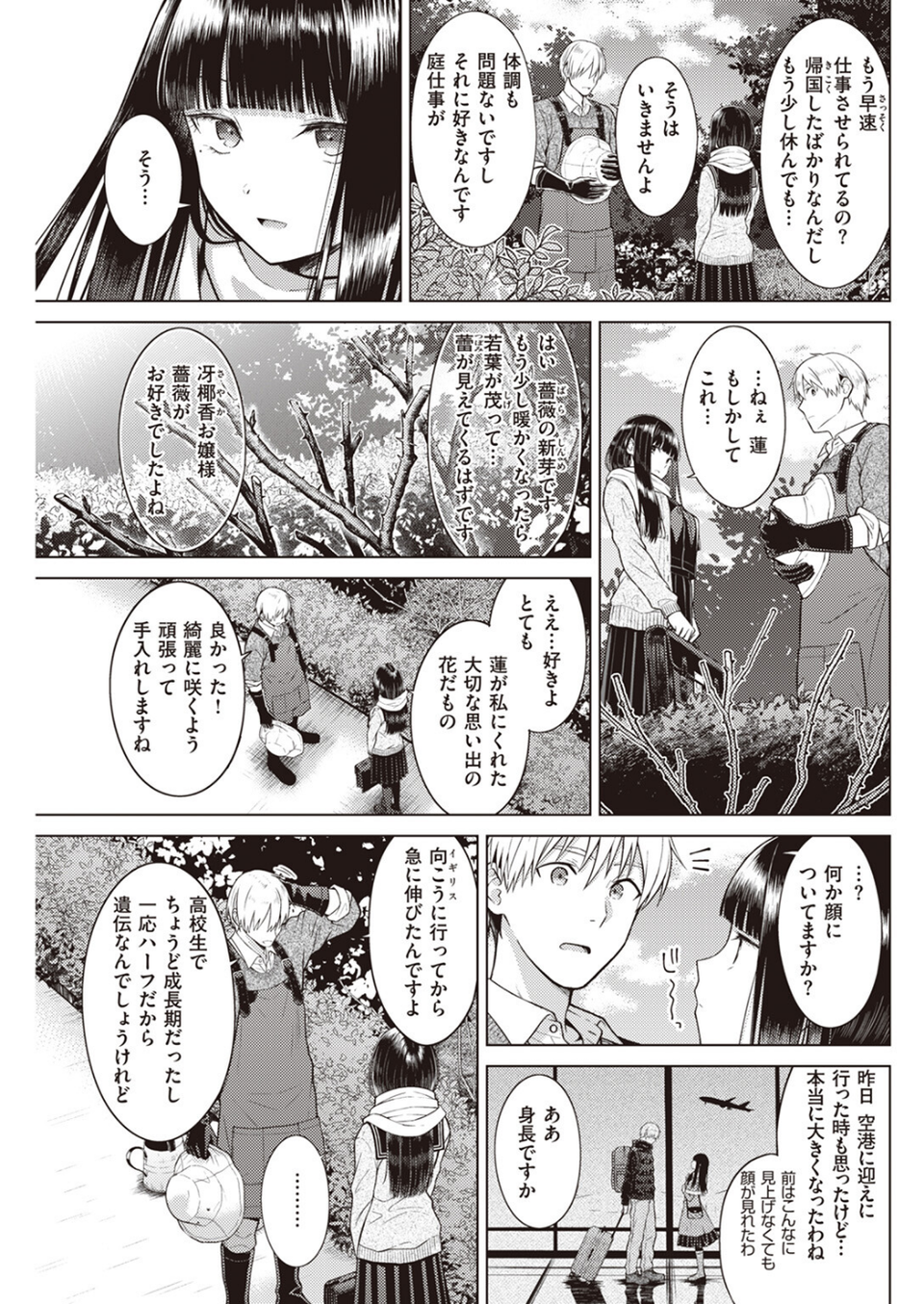 COMIC快楽天 2023年07月号 37 ページ目