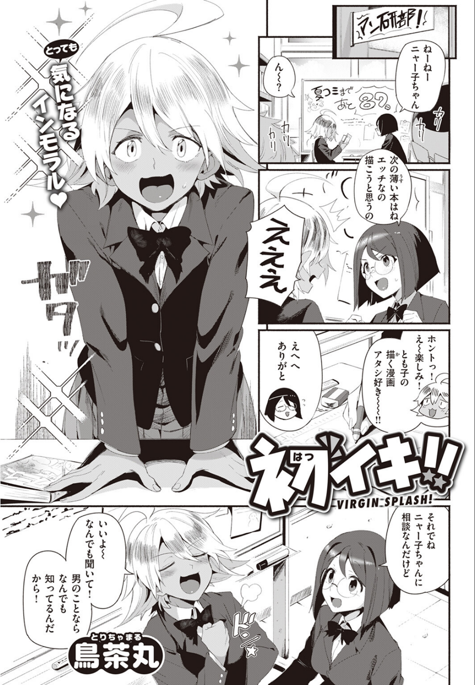 COMIC快楽天 2023年07月号 41 ページ目