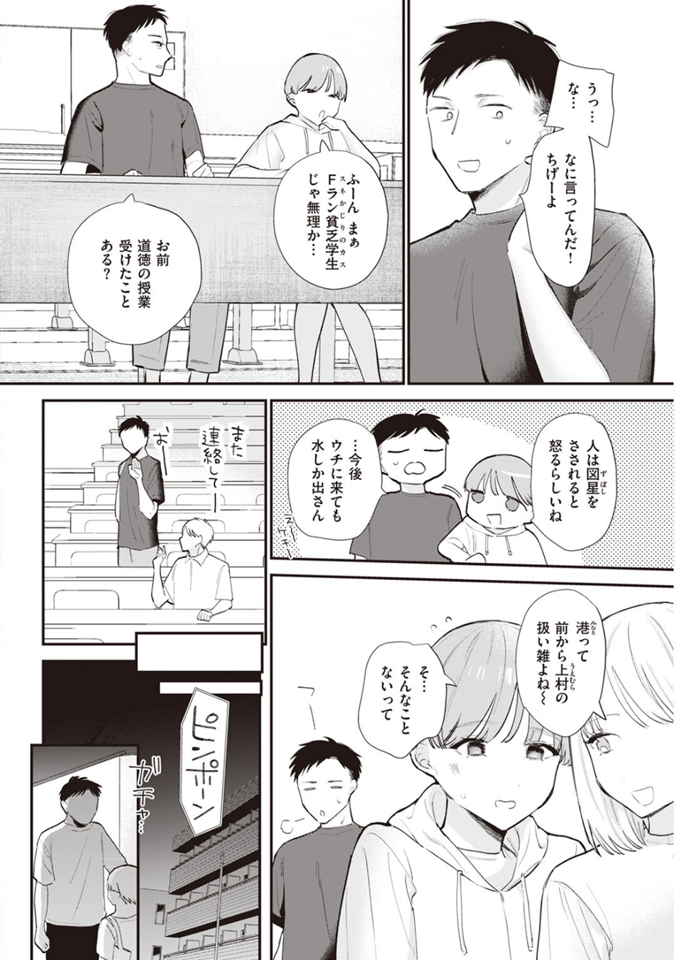 COMIC快楽天 2023年07月号 46 ページ目