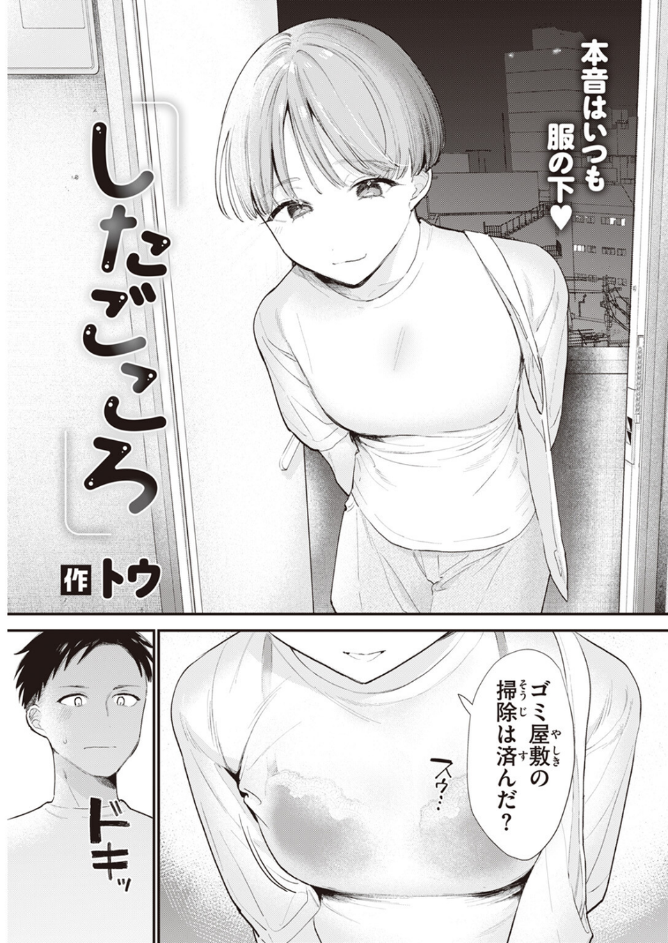 COMIC快楽天 2023年07月号 47 ページ目