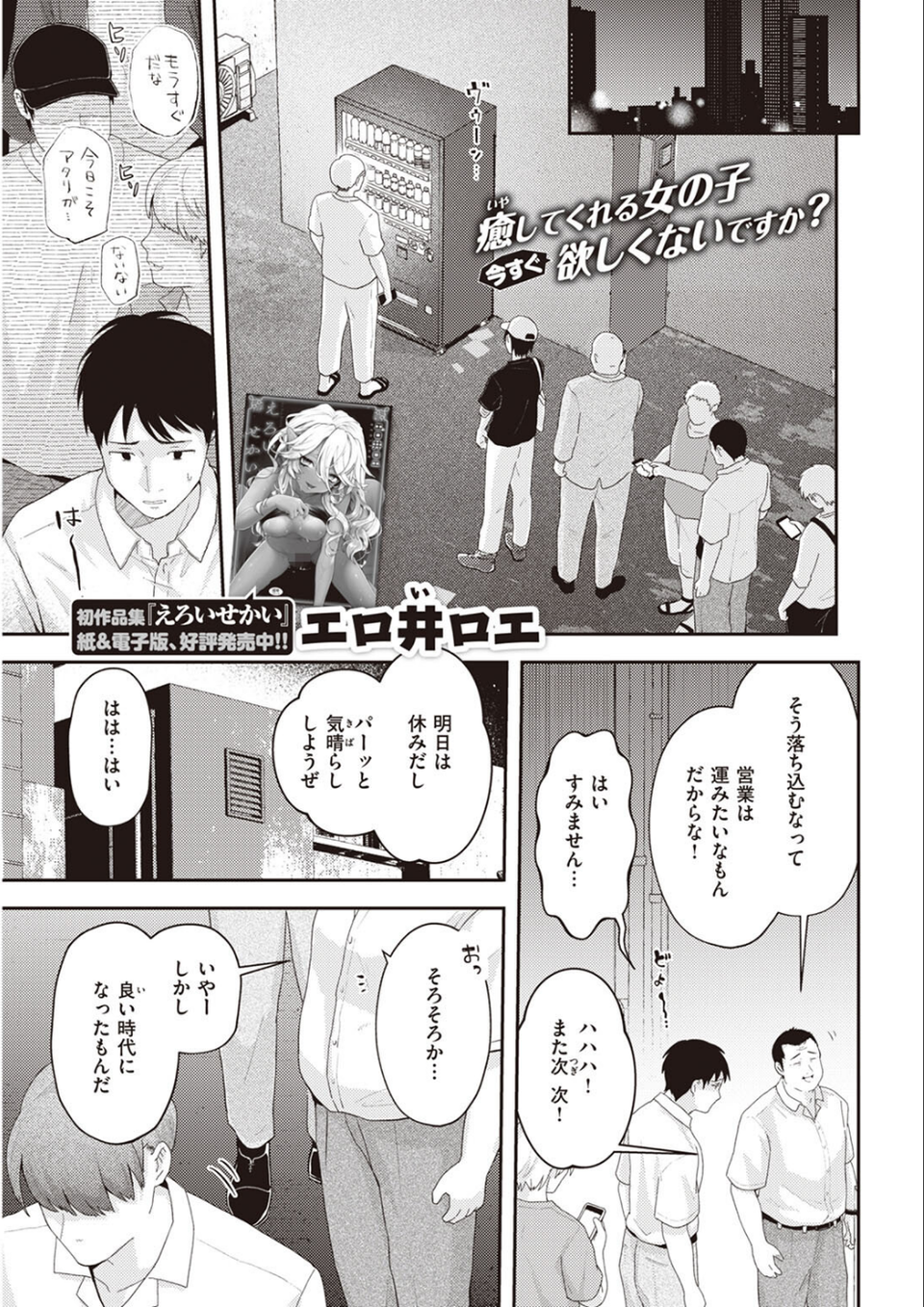 COMIC快楽天 2023年07月号 49 ページ目