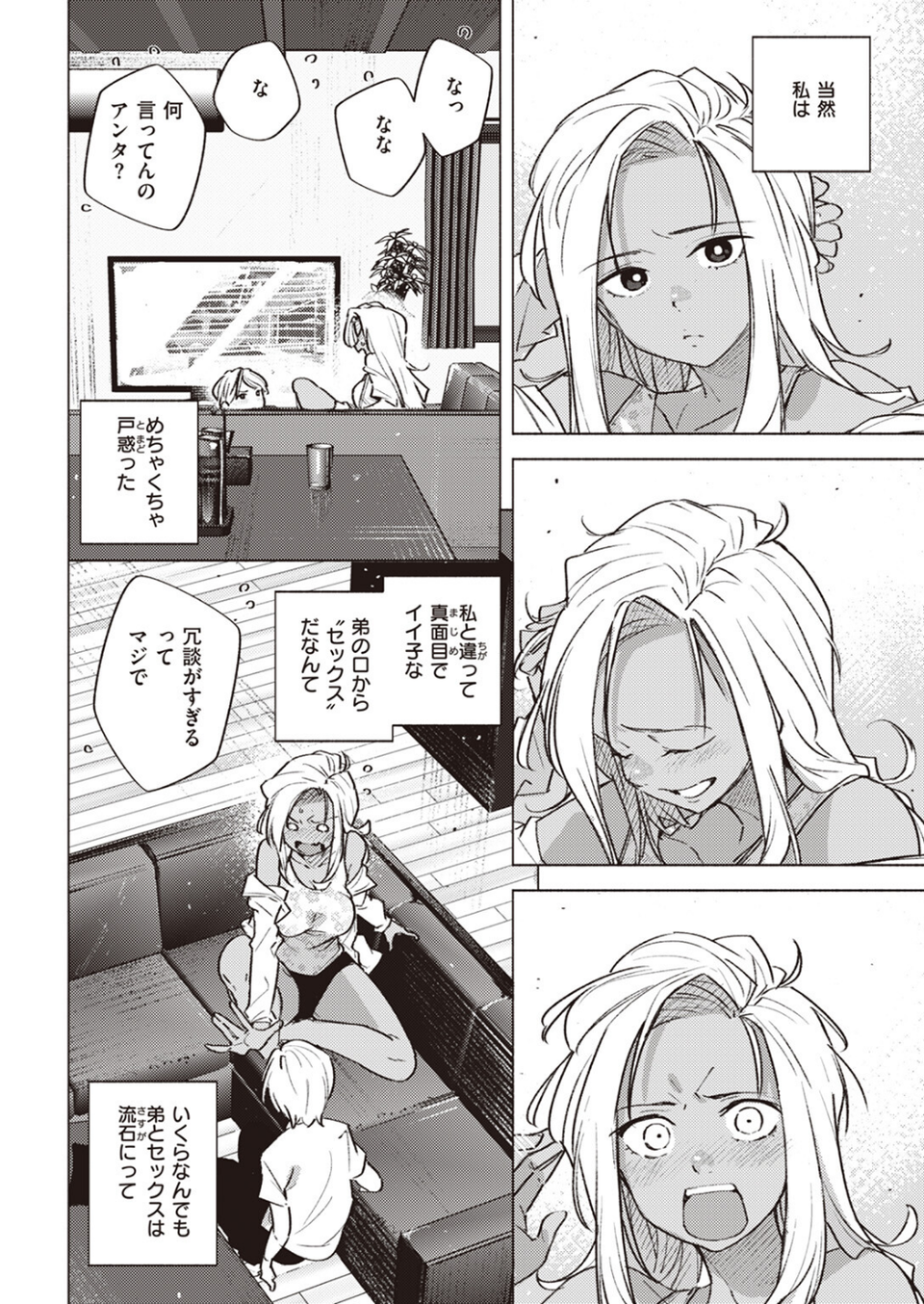 COMIC快楽天 2023年07月号 54 ページ目