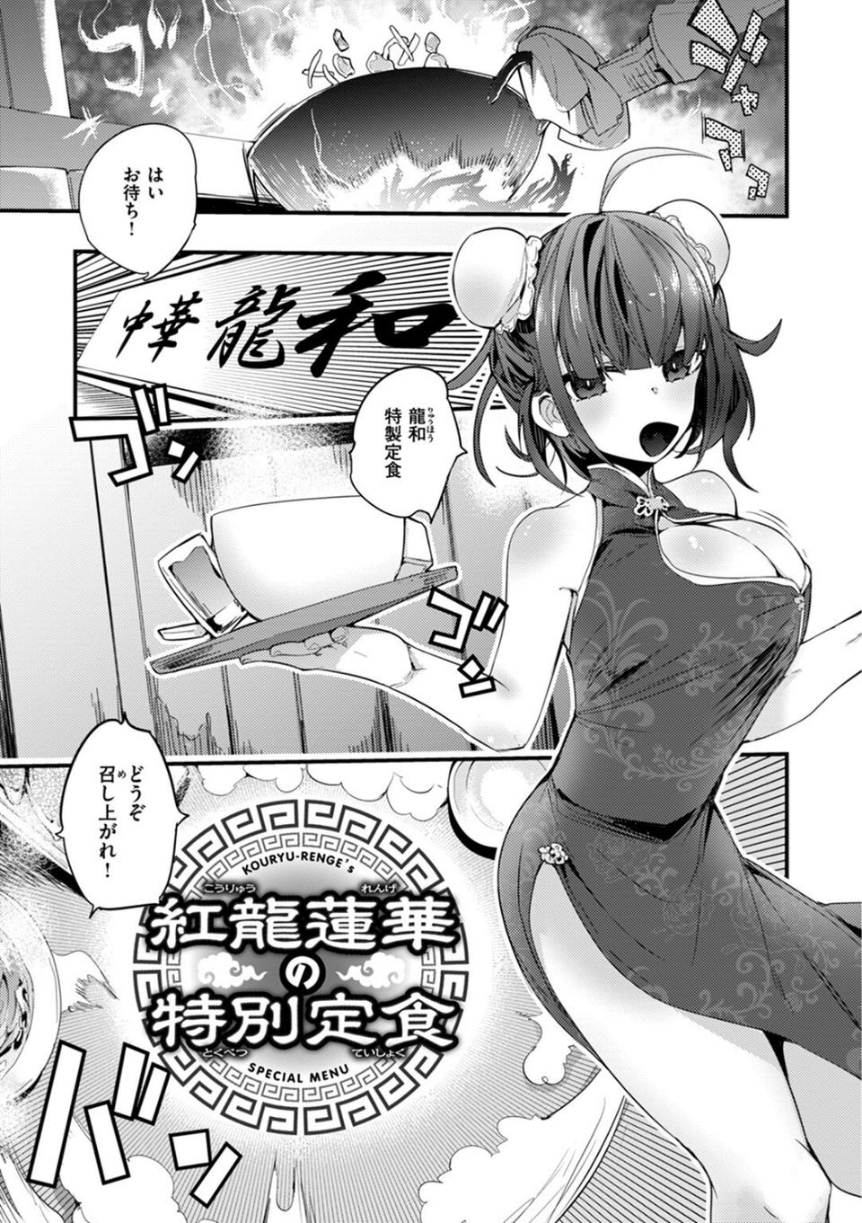乳たわわパラダイス 5 ページ目