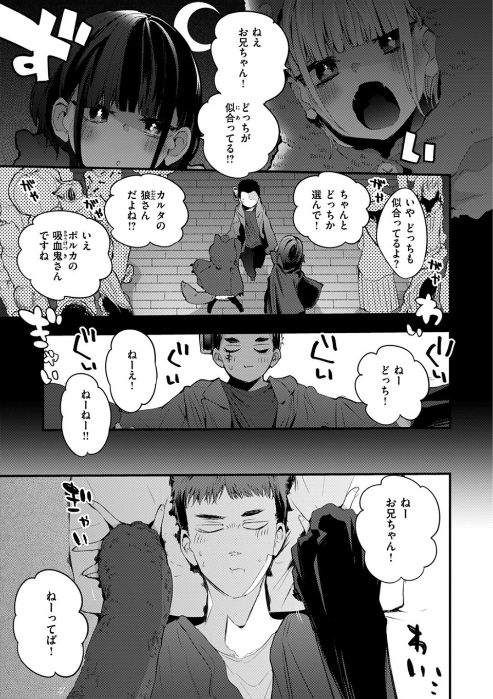 乳たわわパラダイス 9 ページ目