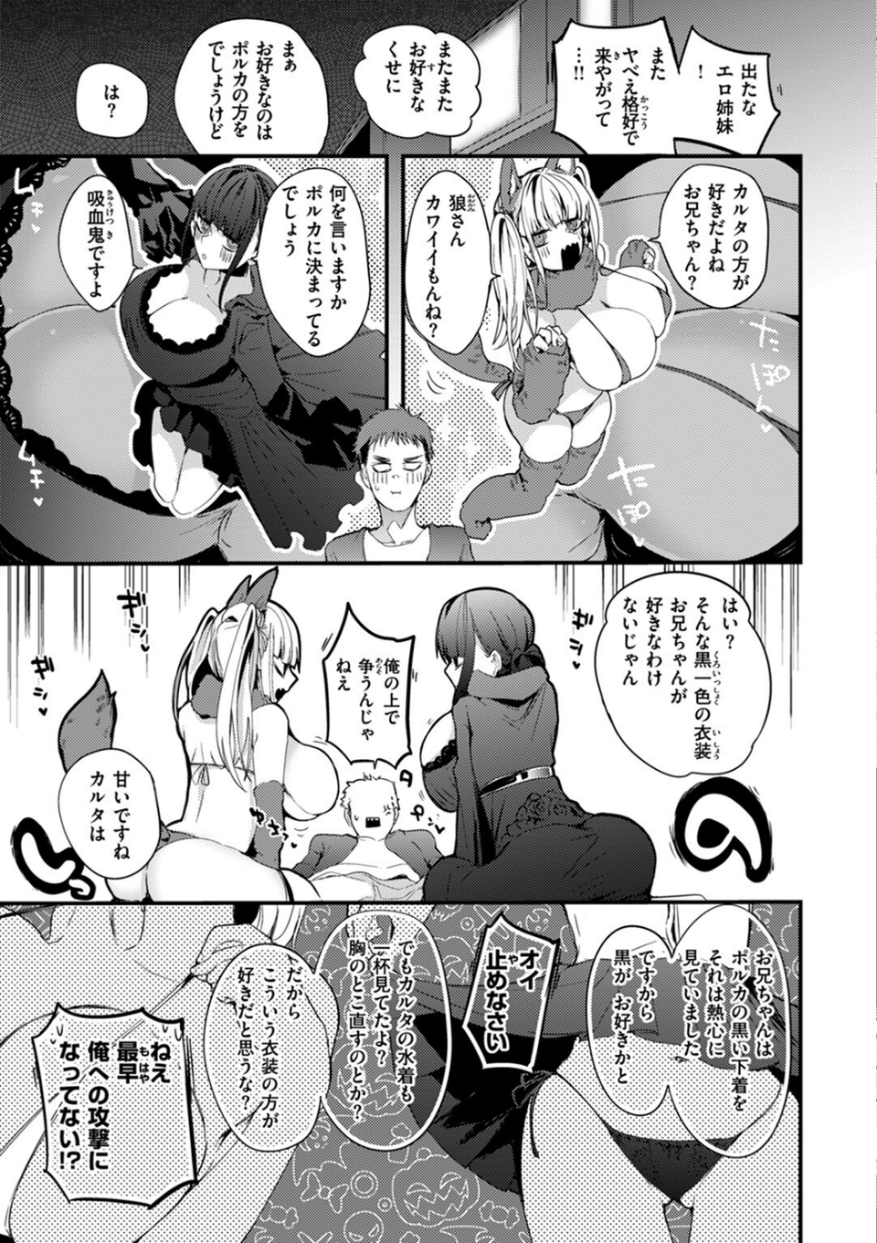 乳たわわパラダイス 11 ページ目