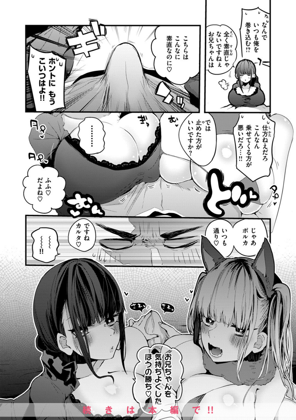 乳たわわパラダイス 12 ページ目