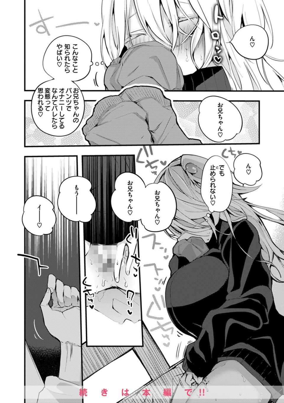 乳たわわパラダイス 14 ページ目