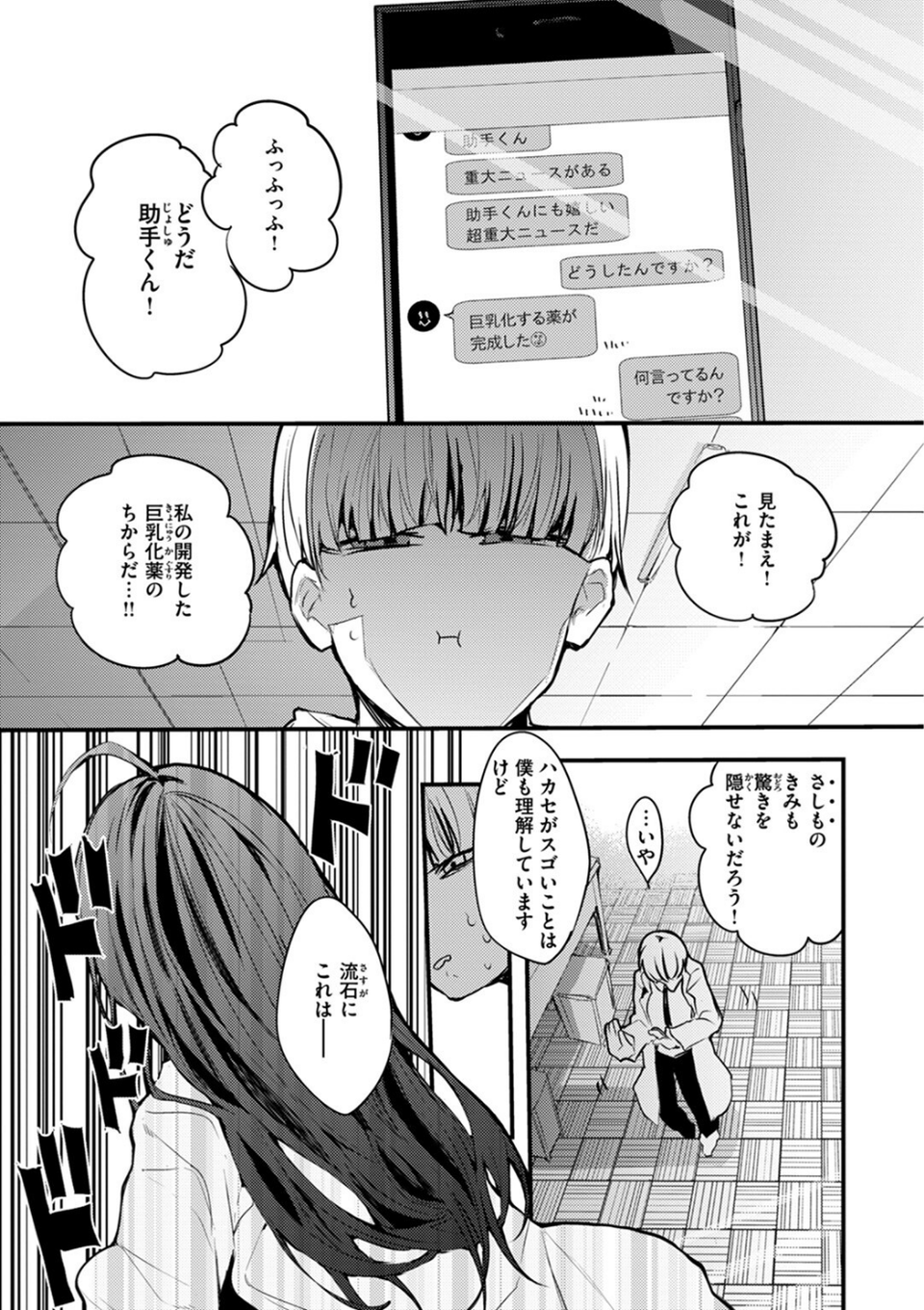 乳たわわパラダイス 15 ページ目