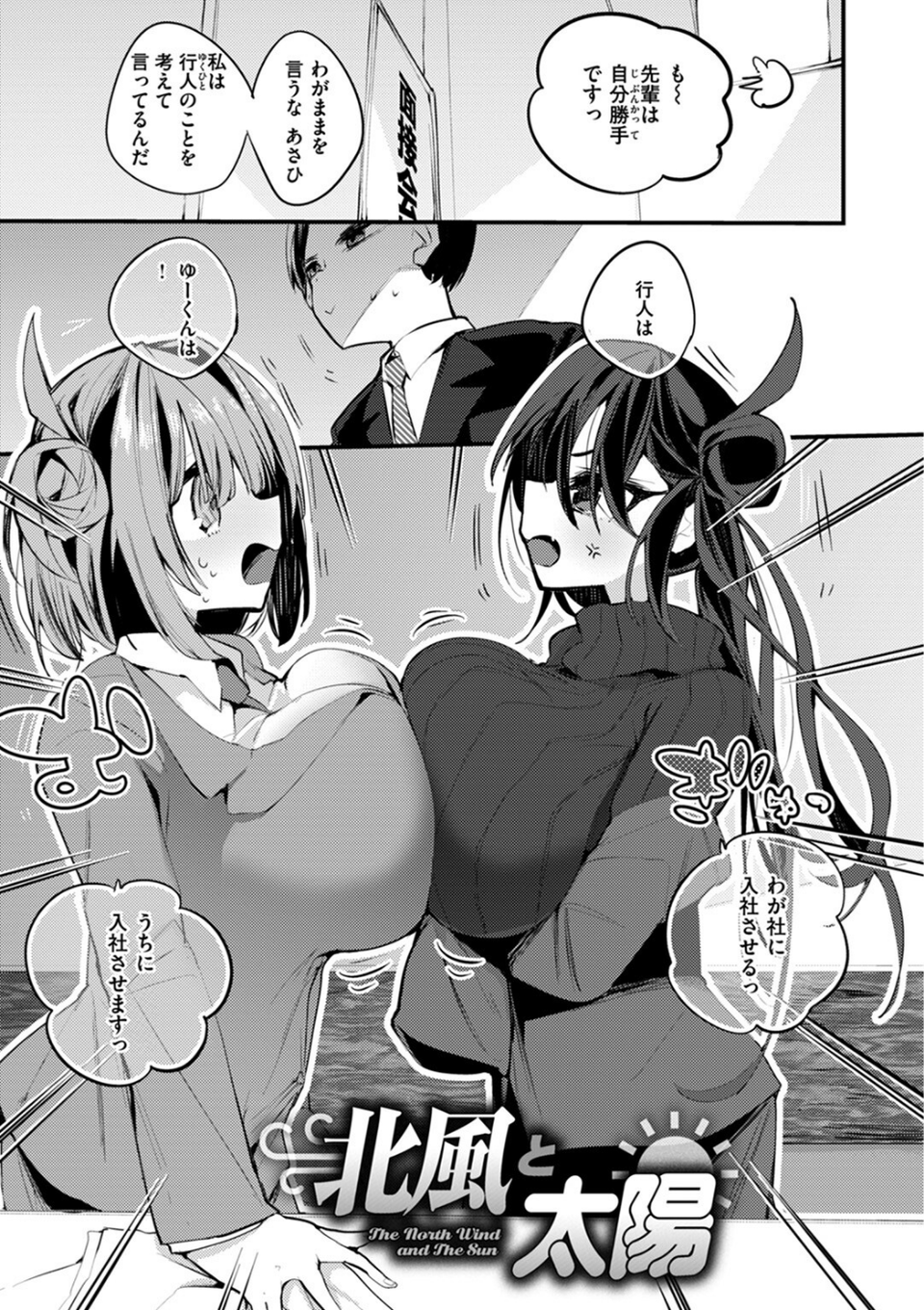 乳たわわパラダイス 21 ページ目
