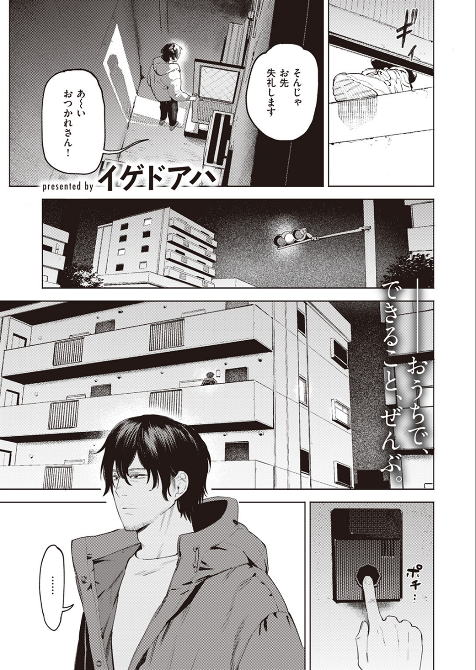 COMIC快楽天ビースト 2023年07月号 9 ページ目