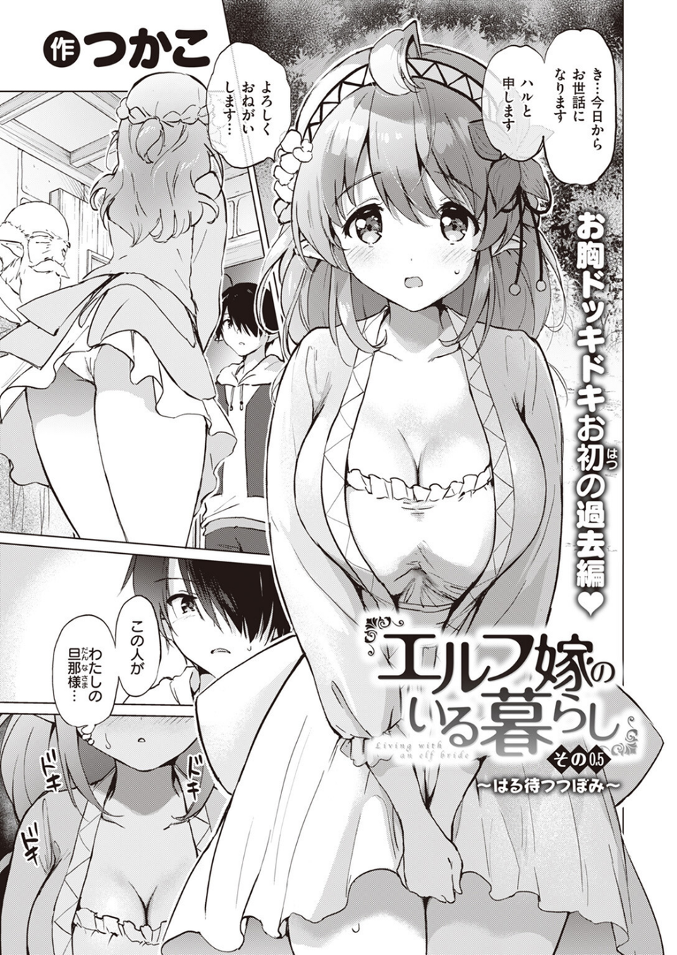 COMIC快楽天ビースト 2023年07月号 23 ページ目