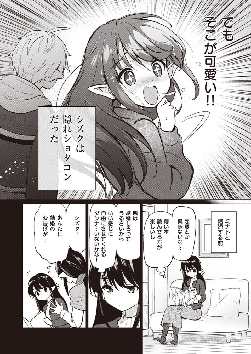 COMIC快楽天ビースト 2023年07月号 28 ページ目