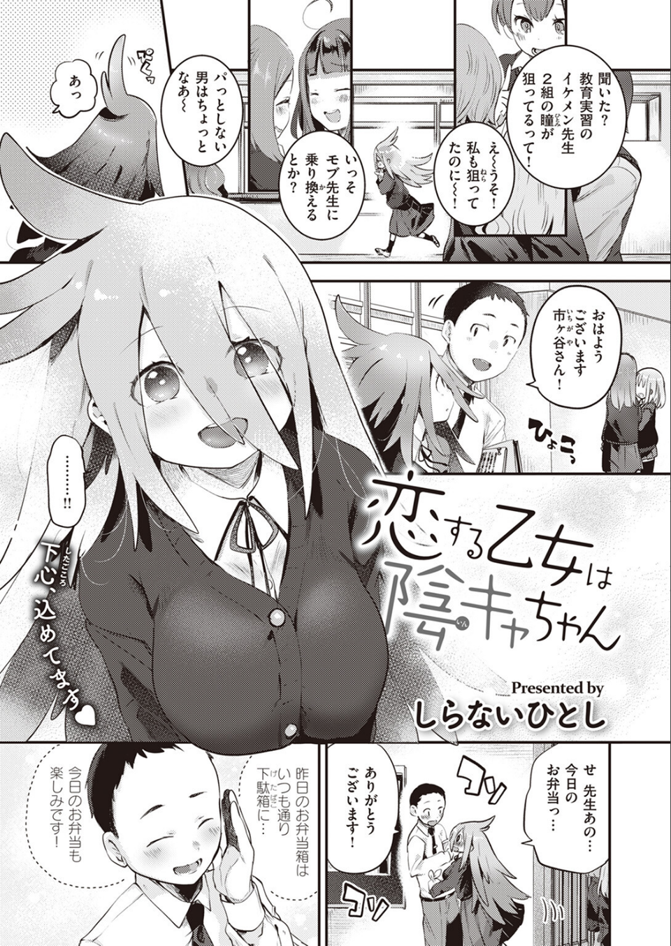 COMIC快楽天ビースト 2023年07月号 33 ページ目