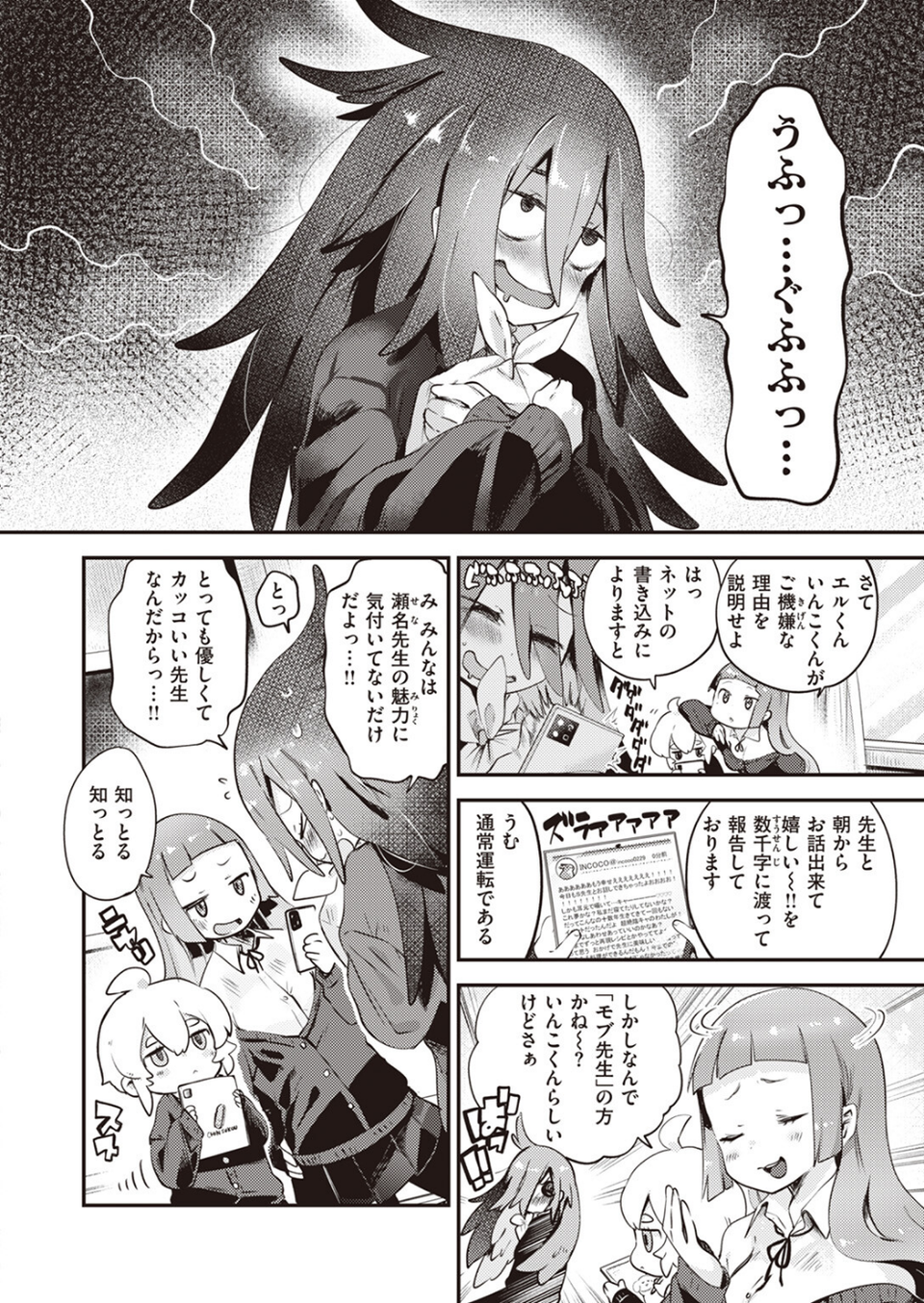 COMIC快楽天ビースト 2023年07月号 34 ページ目