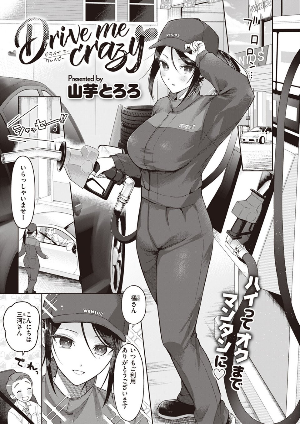 COMIC快楽天ビースト 2023年07月号 39 ページ目