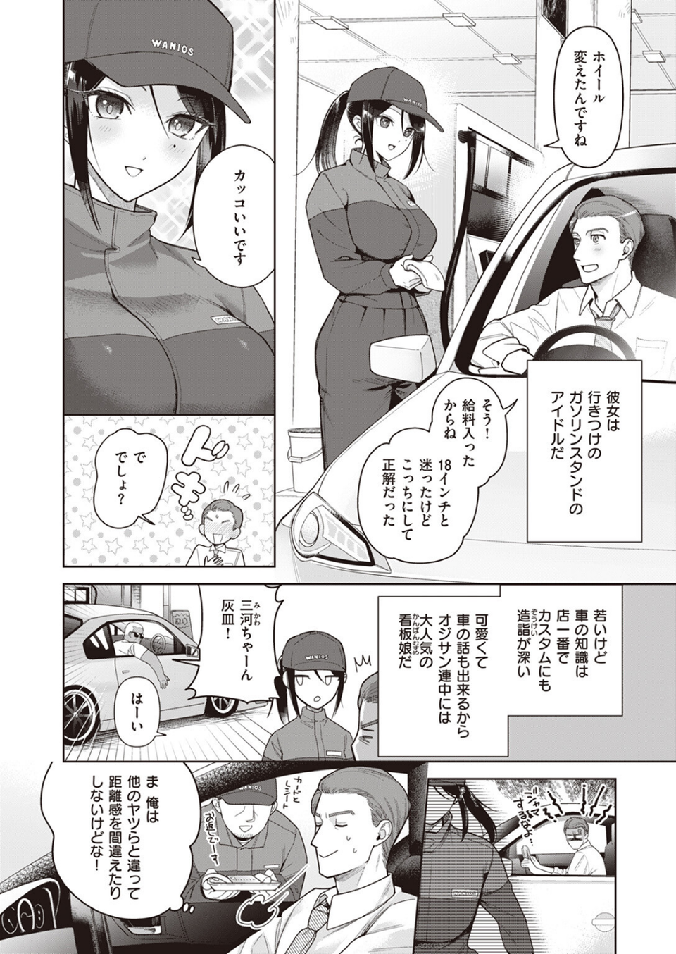 COMIC快楽天ビースト 2023年07月号 40 ページ目
