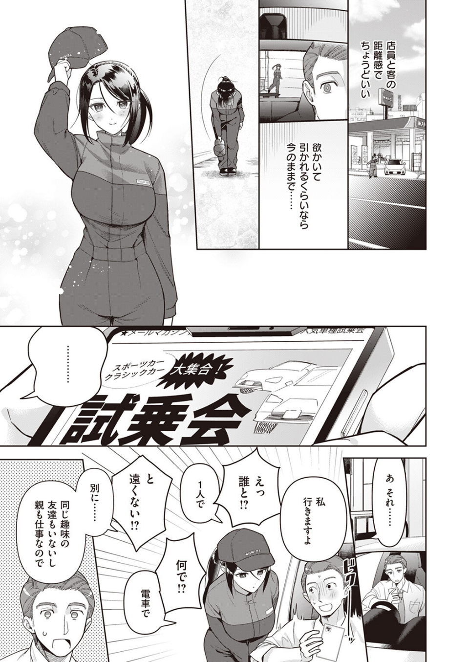 COMIC快楽天ビースト 2023年07月号 41 ページ目